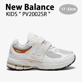 New Balance ニューバランス キッズ スニーカー NewBalance 2002 WHITE キッズシューズ ホワイト クリーム アイボリー ベルクロ PV2002SR ベビー用 キッズ用 ジュニア用 子供用【中古】未使用品