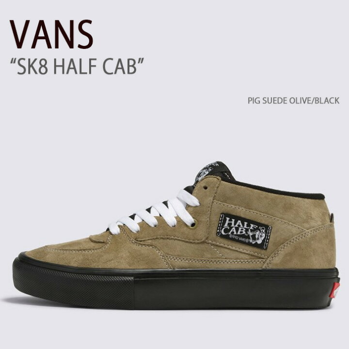 楽天市場】VANS バンズ スニーカー SK8 HALF CAB PIG SUEDE OLIVE 