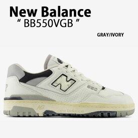 New Balance ニューバランス スニーカー BB550VGB IVRORY GRAY シューズ NewBalanceBB550 ニューバランスBB550 レザー 本革 バッシュ アイボリー グレー レトロデザイン ダッドシューズ メンズ レディース【中古】未使用品