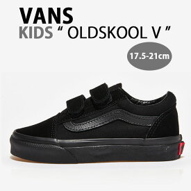 VANS バンズ キッズ スニーカー OLDSKOOL V VN000VHEENR ベルクロ マジックテープ オールドスクール ALL BLACK スエード オールブラック キッズ用 子供用 ジュニア用【中古】未使用品