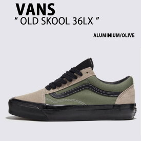 VANS バンズ スニーカー VANS OLD SKOOL 36LX ALUMINIUM OLIVE VN000CQDCL3 オールドスクール36LX アルミニウム オリーブ メンズ レディース 男性用 女性用 【中古】未使用品