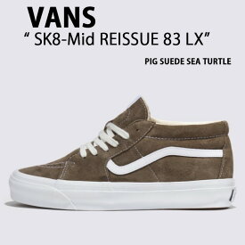 VANS バンズ スニーカー SK8-Mid REISSUE 83 LX PIG SUEDE SEA TURTLE VN000CQQCHZ スケートミッド リーシュ 83 LX シータートル メンズ レディース 男性用 女性用 【中古】未使用品