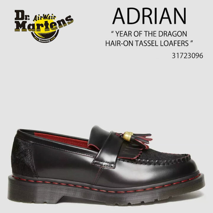 Dr.Martens ADRIAN YOTD タッセル ローファー 26cm - ローファー