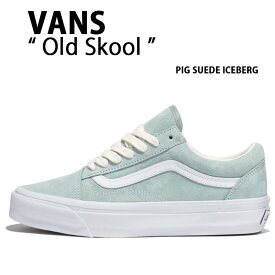 VANS バンズ スニーカー OLDSKOOL PIG SUEDE ICEBERG VN000CQDCPG オールドスクール アイスバーグ メンズ レディース 男性用 女性用 【中古】未使用品