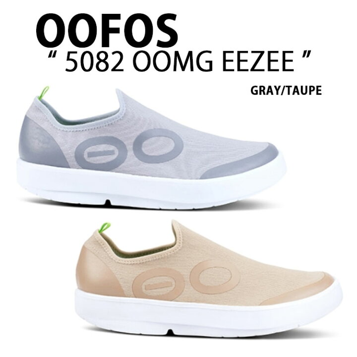 楽天市場】OOFOS ウーフォス スリッポン 5082 OOMG EEZEE リカバリー 