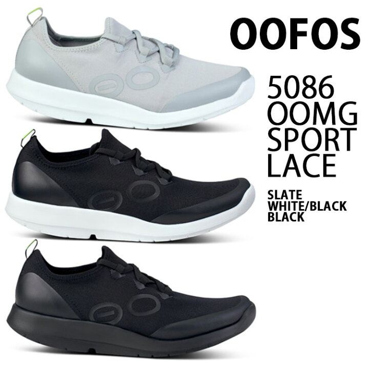 楽天市場】OOFOS ウーフォス スリッポン 5086 OOMG SPORT LACE 