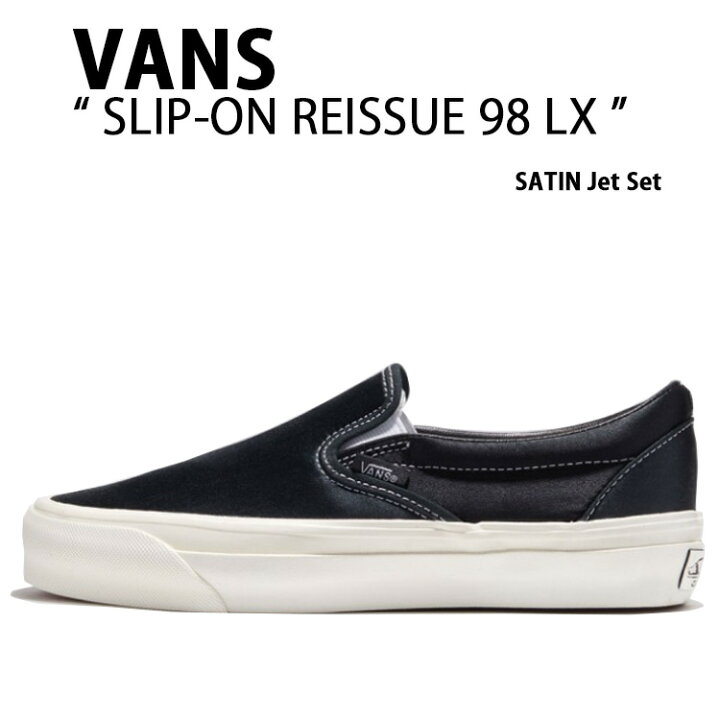 楽天市場】VANS バンズ スニーカー SLIP-ON REISSUE 98 LX SATIN JET 