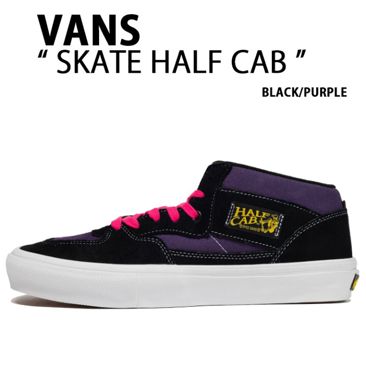 楽天市場】VANS バンズ スニーカー SKATE HALF CAB BLACK PURPLE 