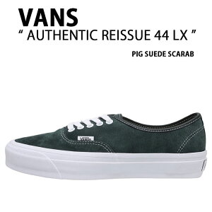 VANS バンズ スニーカー AUTHENTIC REISSUE 44 LX PIG SUEDE SCARAB VN0007QZPRM オーセンティック リイシュー 44LX ピッグスエードスカラベ シューズ メンズ