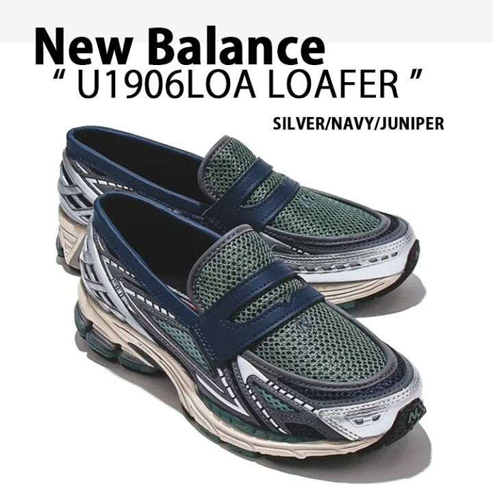 楽天市場】New Balance ニューバランス ローファー U1906LOA シューズ 