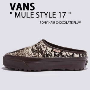 VANS oY ~[ V[Y MULE STYLE 17 PONY HAIR CHOCOLATE PLUM VN000D84CHU ~[ X^C 17 |j[wA[ `R[g v Y fB[X