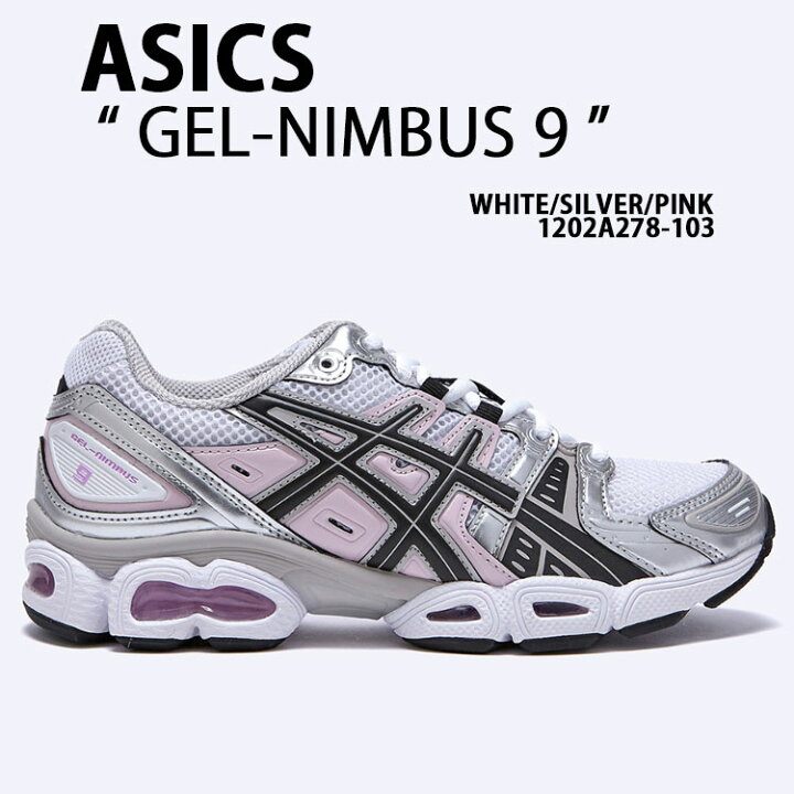楽天市場】ASICS アシックス スニーカー GEL-NIMBUS 9 WHITE SILVER 