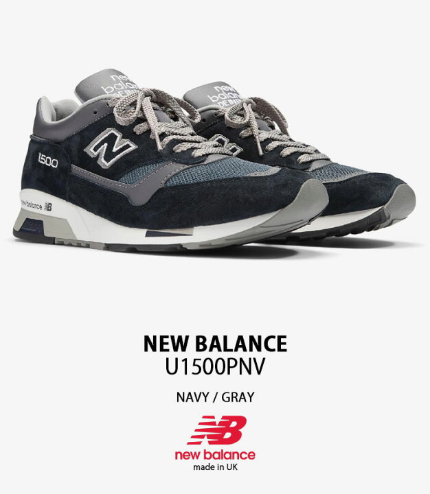 楽天市場】New Balance ニューバランス スニーカーU1500PNV NAVY GRAY 