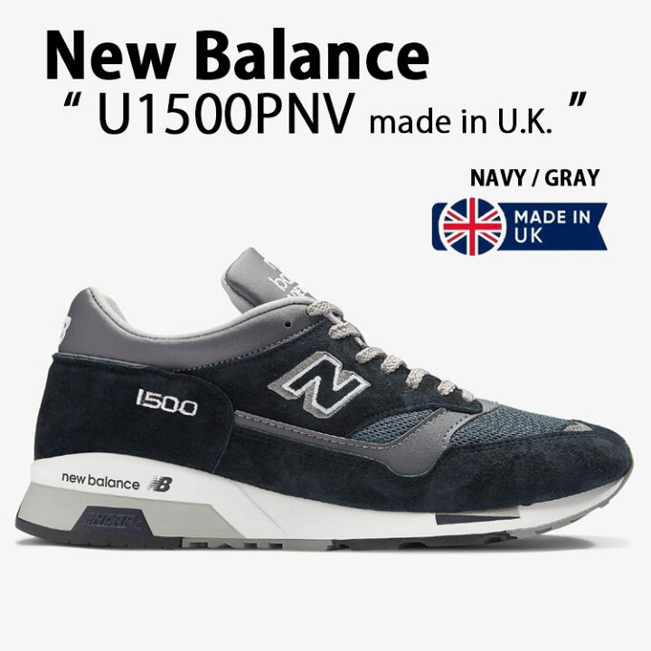 楽天市場】New Balance ニューバランス スニーカーU1500PNV NAVY GRAY 