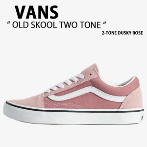 VANS �o���Y �X�j�[�J�[ OLD SKOOL TWO TONE 2-TONE DUSKY ROSE VN000D6WFOD �I�[���h�X�N�[�� �g�D�[�g�[�� 2�g�[�� �_�X�L�[ ���[�Y �����p