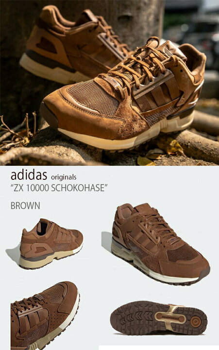 楽天市場】adidas アディダス スニーカー ZX 10000 SCHOKOHASE 