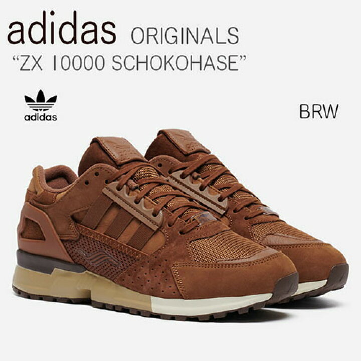 楽天市場】adidas アディダス スニーカー ZX 10000 SCHOKOHASE 