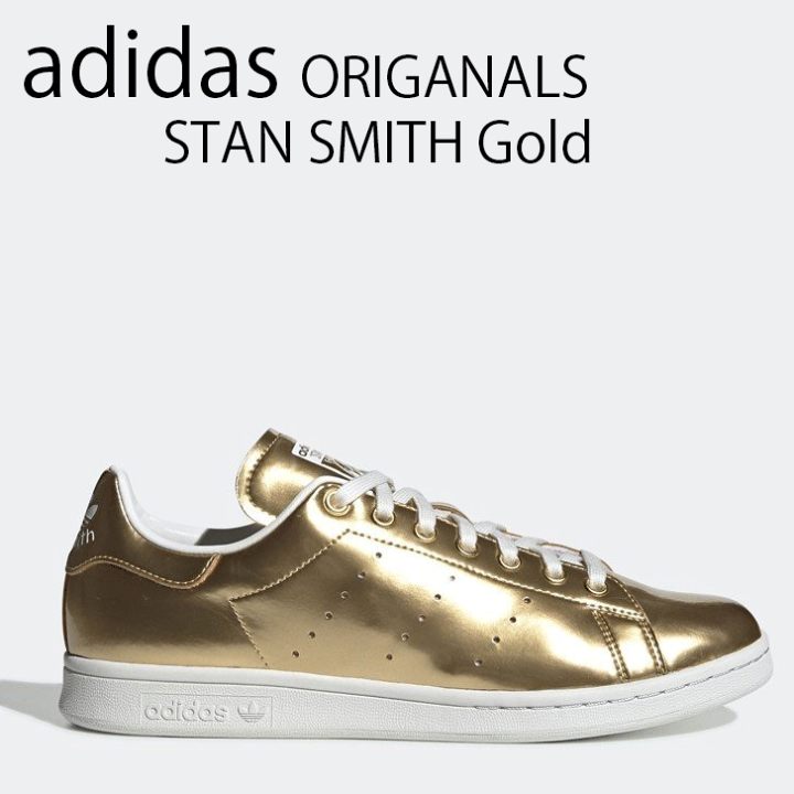 【極美品】adidas 24.5スタンスミス CF ゴールド 送料込 adidas アディダス スタンスミス ゴールド 24cm Stansmith 新品