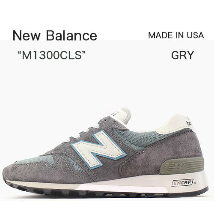 楽天市場】New Balance ニューバランス スニーカー 1300 MADE IN USA