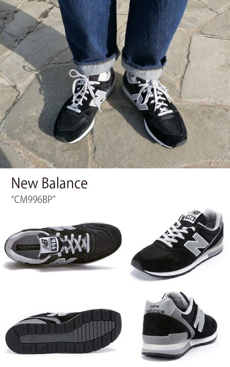 楽天市場】New Balance ニューバランス スニーカー 996 CM996BP 