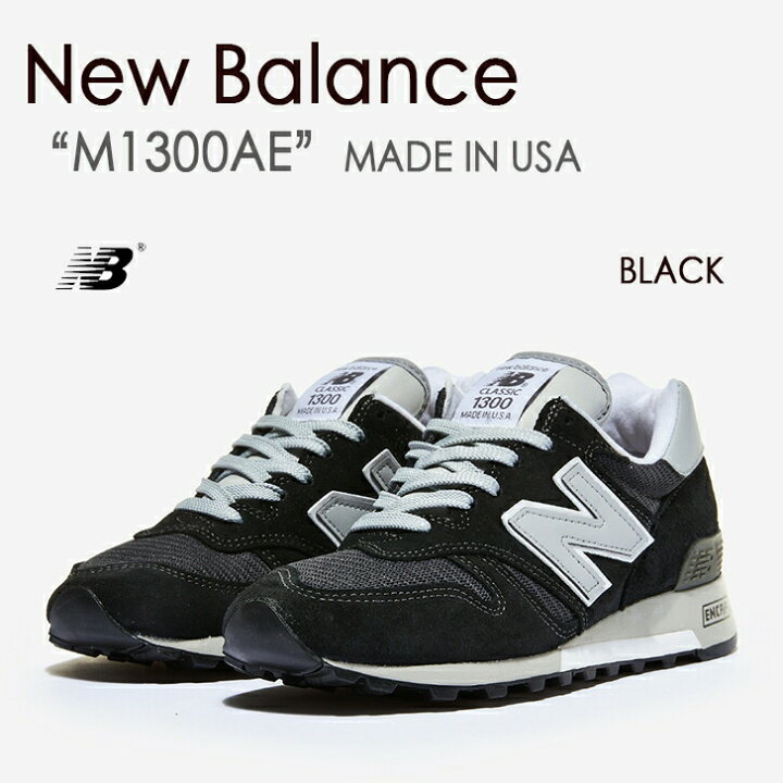 楽天市場】New Balance ニューバランス スニーカー 1300 MADE IN USA 