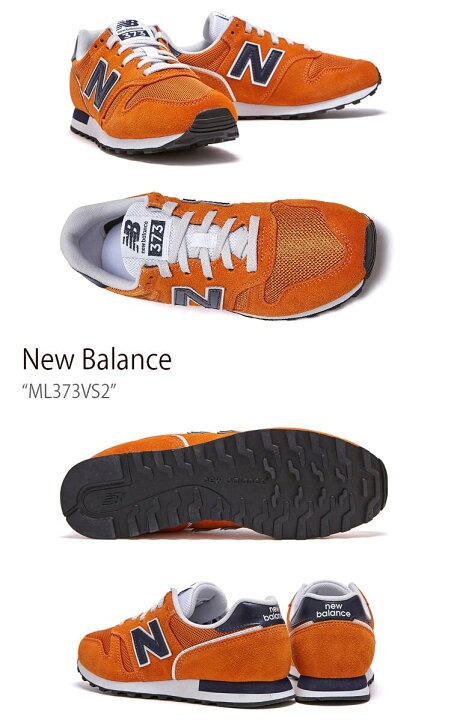 楽天市場】New Balance ニューバランス スニーカー 373 ORANGE 