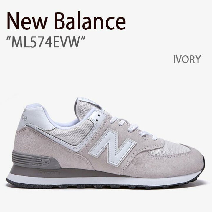 値下げ！新品 New Balance スニーカー アイボリー US New Balance