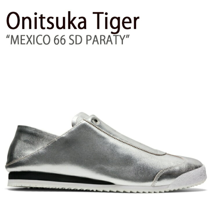 楽天市場】Onitsuka Tiger オニツカタイガー スニーカー メキシコ 66 