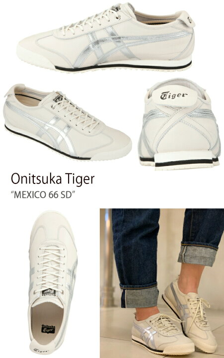 楽天市場】Onitsuka Tiger オニツカタイガー スニーカー メキシコ 66 