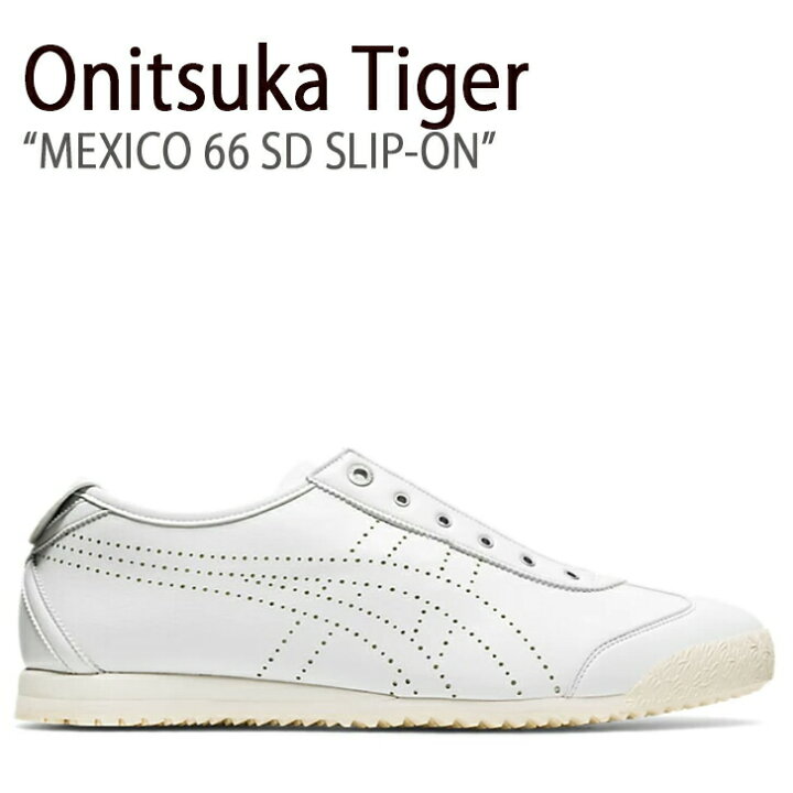 Onitsuka Tiger オニツカタイガー スニーカー メキシコ 66 SD スリッポン ホワイト メンズ レディース  男女共用 男性用 女性用 セレクトショップ a-clo
