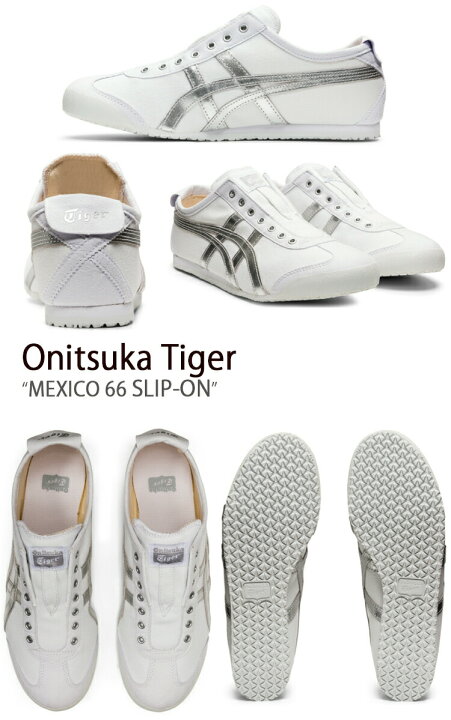 楽天市場】Onitsuka Tiger オニツカタイガー スニーカー メキシコ 66 