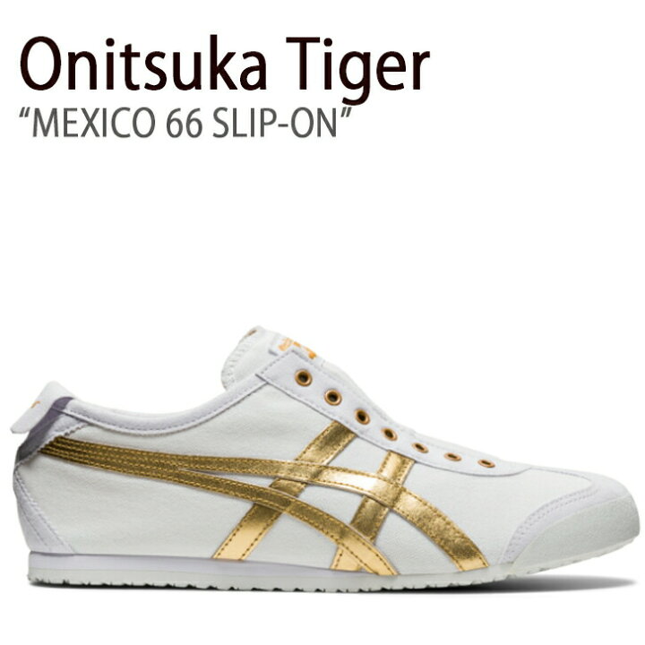 楽天市場】Onitsuka Tiger オニツカタイガー スニーカー メキシコ 66 