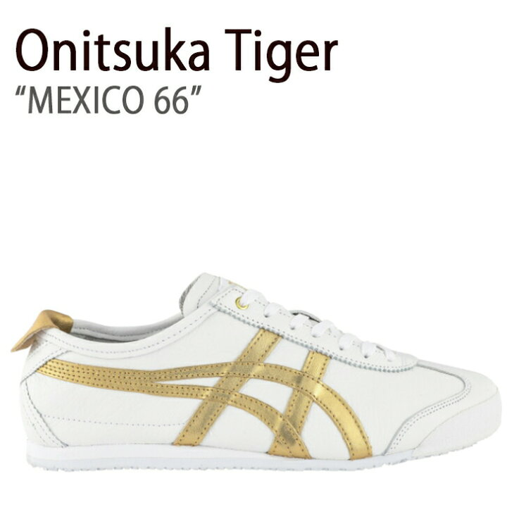 楽天市場】Onitsuka Tiger オニツカタイガー スニーカー メキシコ 66 