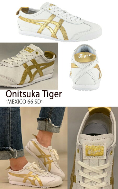 楽天市場】Onitsuka Tiger オニツカタイガー スニーカー メキシコ 66 