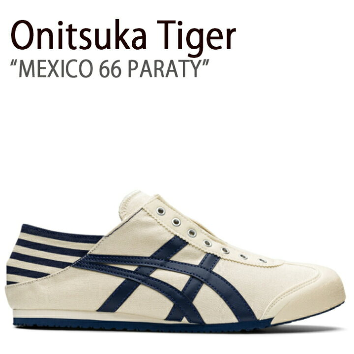 楽天市場】Onitsuka Tiger オニツカタイガー スニーカー メキシコ 66  