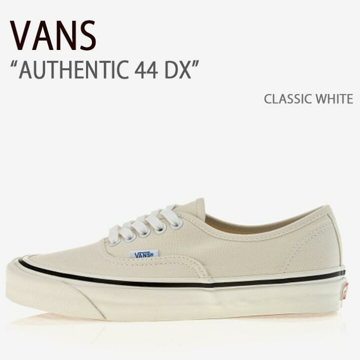楽天市場】VANS バンズ スニーカー AUTHENTIC 44 DX CLASSIC WHITE 