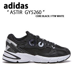 adidas アディダス スニーカーASTIR アスター GY5260 CORE BLACK WHITE ブラック ホワイト ダッドシューズ メンズ レディース 男性用 女性用【中古】未使用品