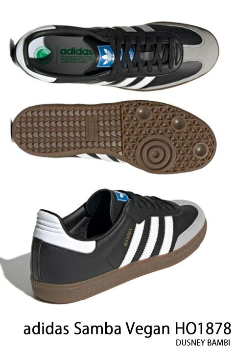 楽天市場】adidas アディダス スニーカー SAMBA VEGAN サンバ 