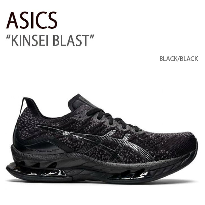 楽天市場】ASICS アシックス スニーカー KINSEI BLAST BLACK BLACK 
