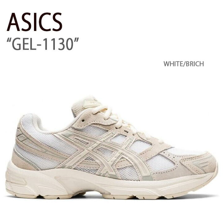 楽天市場】ASICS アシックス スニーカー GEL-1130 WHITE BRICH ゲル 