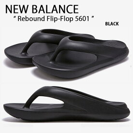 New Balance ニューバランス サンダル TAW ＆ TOE トー＆トー REBOUND FLIP FLOP BLACK フリップフロップ 一体型サンダル 一体形成 シャワーサンダル スライドサンダル スリッパー 室内 野外 疲労防止 柔らか 軽量 ブラック SD5601BK2【中古】未使用品