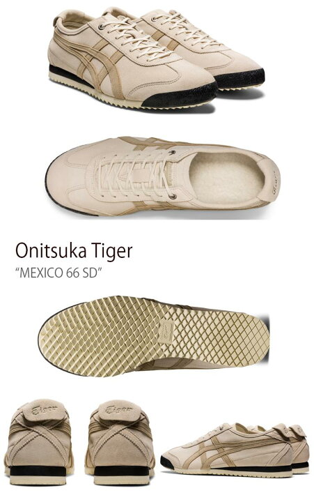 楽天市場】Onitsuka Tiger オニツカタイガー スニーカー MEXICO 66 SD 
