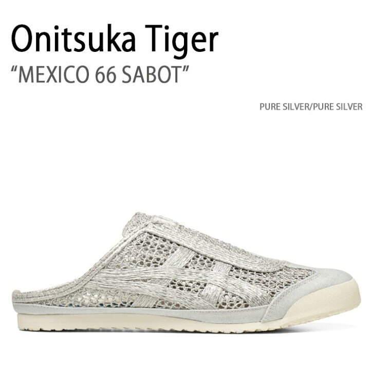楽天市場】Onitsuka Tiger オニツカタイガー ミュール MEXICO 66 SABOT 