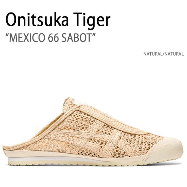 楽天市場】Onitsuka Tiger オニツカタイガー ミュール MEXICO 66 SABOT 