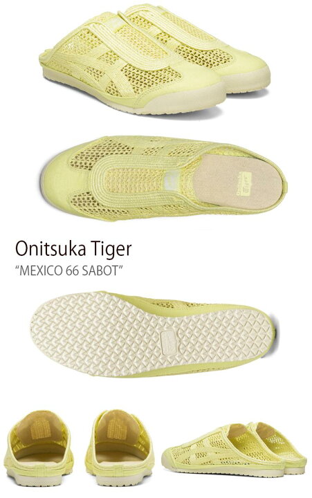 楽天市場】Onitsuka Tiger オニツカタイガー ミュール MEXICO 66 SABOT 