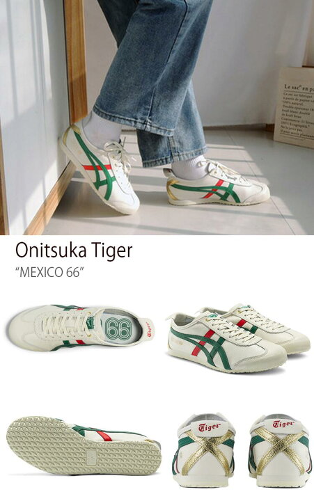 楽天市場】Onitsuka Tiger オニツカタイガー スニーカー MEXICO 66 