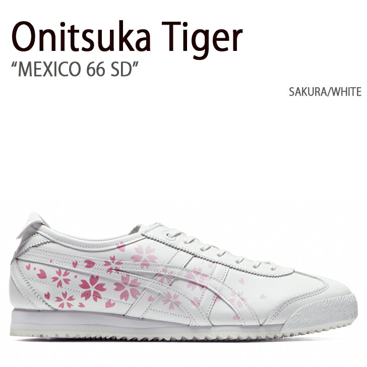 OnitsukaTiger MEXICO 66 SD オニツカタイガー 25cm-