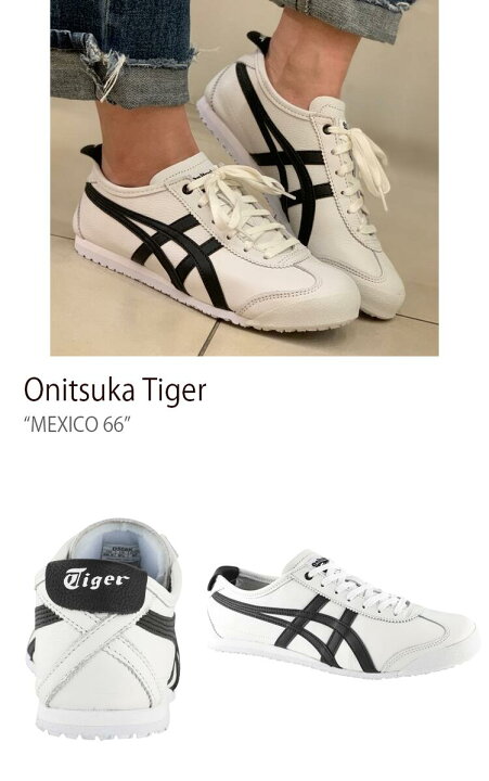 楽天市場】Onitsuka Tiger オニツカタイガー スニーカー MEXICO 66 
