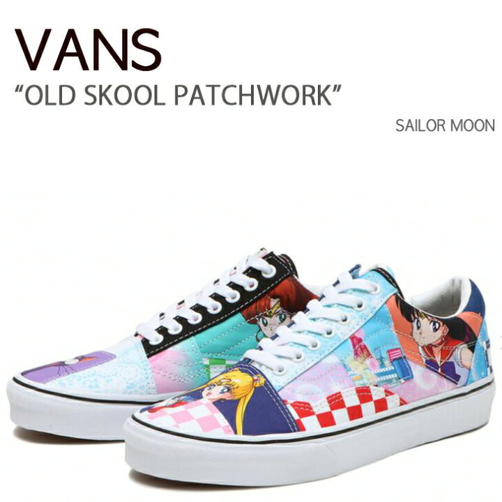 楽天市場】VANS バンズ スニーカー OLD SKOOL SAILOR MOON PATCHWORK 