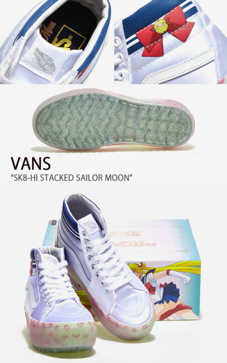 楽天市場】VANS バンズ スニーカー SK8-HI STACKED SAILOR MOON 